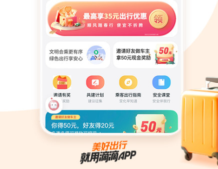 代驾app哪个最好 代驾app哪个最便宜