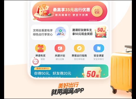 代驾app哪个最好 代驾app哪个最便宜