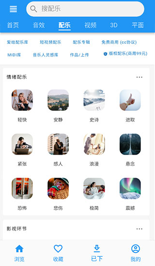 爱给素材网app