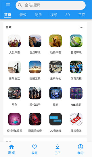 爱给素材网app