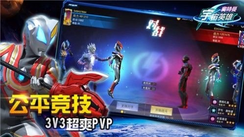 奥特荣耀5v5