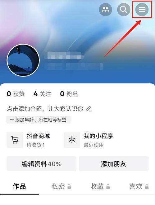 抖音月付怎么取消关闭 取消和关闭月付功能教程