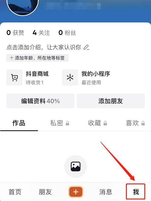 抖音月付怎么取消关闭 取消和关闭月付功能教程