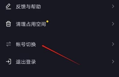 抖音切换账号怎么切换 抖音切换账号方法介绍
