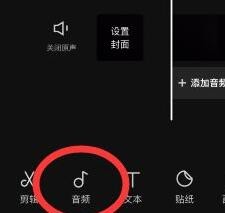 抖音字幕和配音怎么加 添加字幕和配音方法