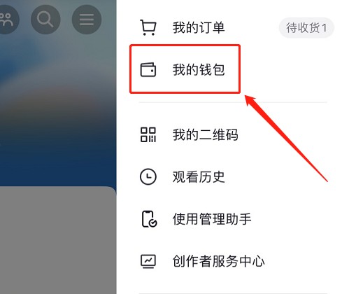 抖音月付怎么取消关闭 取消和关闭月付功能教程