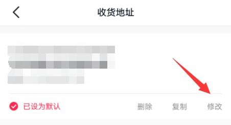 抖音修改收货地址在哪里改 抖音修改收货地址方法