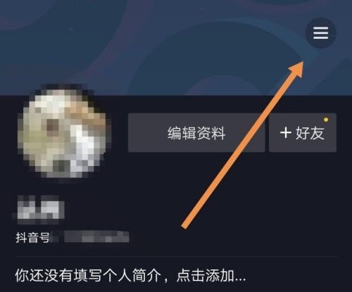 抖音怎么关闭在线状态显示 关闭在线状态设置