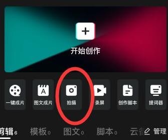 抖音字幕和配音怎么加 添加字幕和配音方法