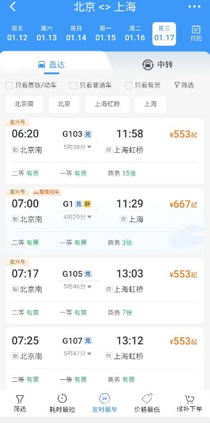 12306积分兑换比例是什么 积分兑换车票规则条件介绍