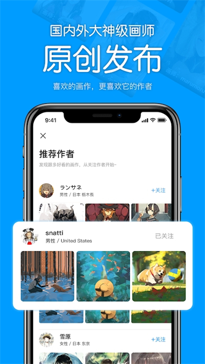 P站助手Lite