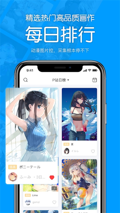 P站助手Lite