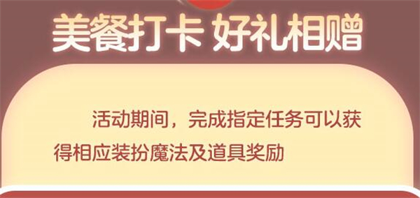 光遇肯德基联动任务怎么做 肯德基联动活动完成方法分享