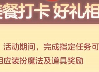 光遇肯德基联动任务怎么做 肯德基联动活动完成方法分享