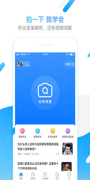 小猿搜题app