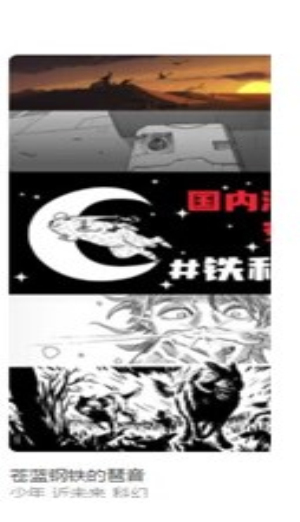 次元派漫画免登录版