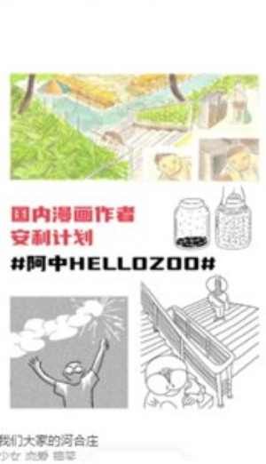 次元派漫画免登录版