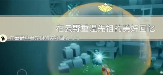 光遇2024年1月20日每日任务怎么完成 1.20任务图文攻略