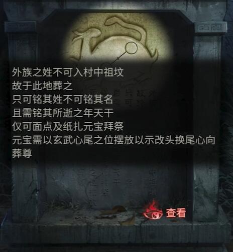 纸嫁衣6千秋梦魇第二章怎么过 千秋梦魇第二章见祟通关攻略