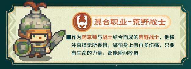 元气骑士前传s1赛季新职业有哪些 s1赛季新职业详细介绍