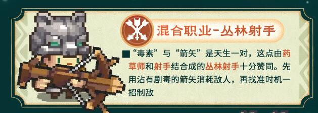 元气骑士前传s1赛季新职业有哪些 s1赛季新职业详细介绍