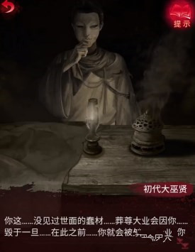 纸嫁衣6第四章怎么过 第四章通关图文攻略