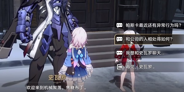 崩坏星穹铁道无机的智慧果成就怎么获取？ 无机的智慧果成就攻略