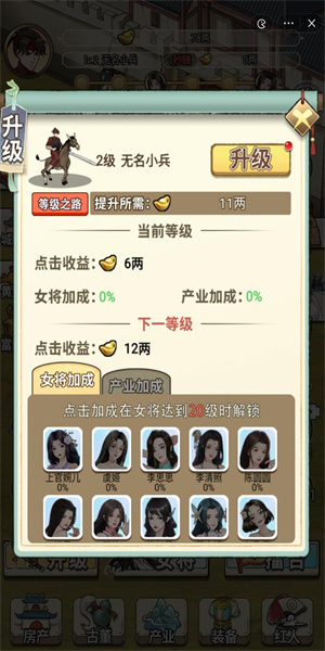 吕布的逆袭内置菜单mod版