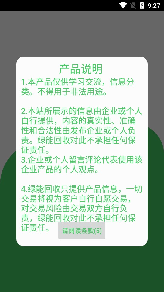 绿能回收收烟盒