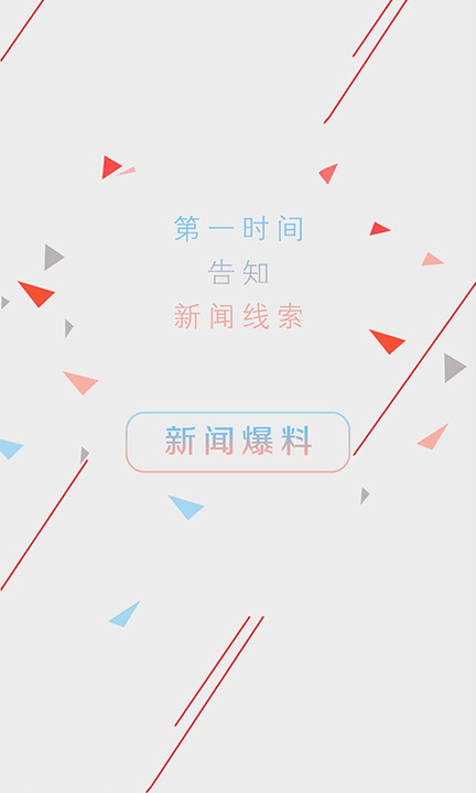 盐阜大众报