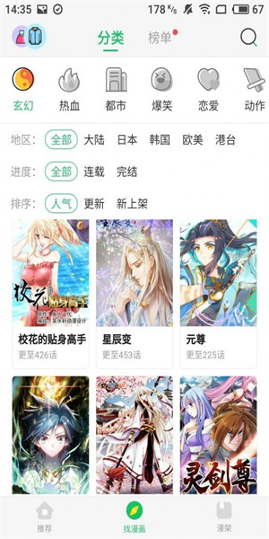 purnhurb漫画最新版app