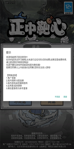 正中靶心无限钻石