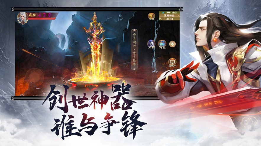 仙魔武帝