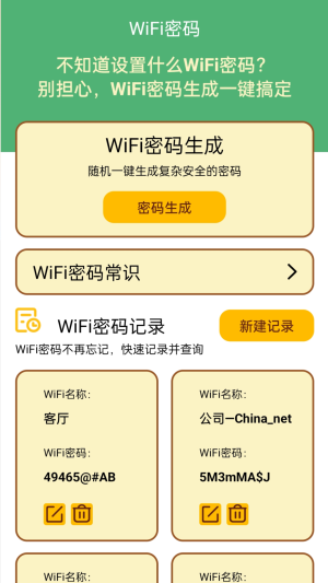 荷娱蜂WiFi