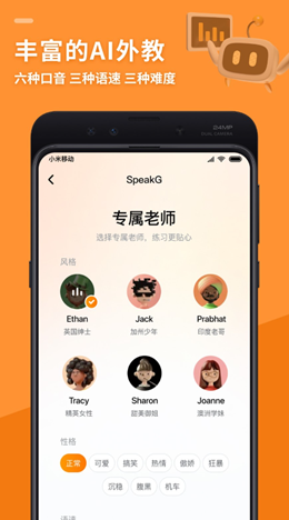 SpeakG英语