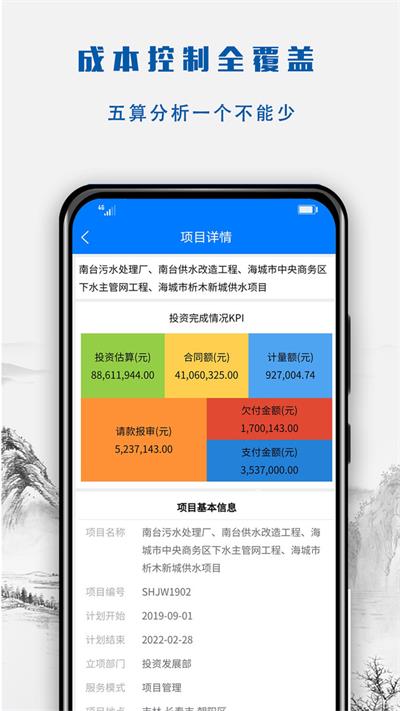 营造令
