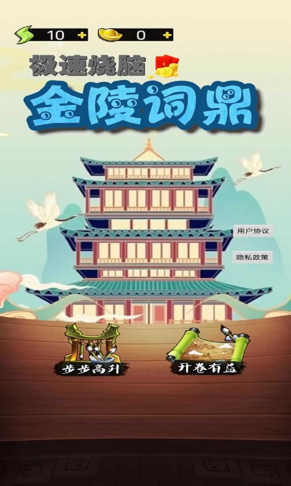 金陵词鼎