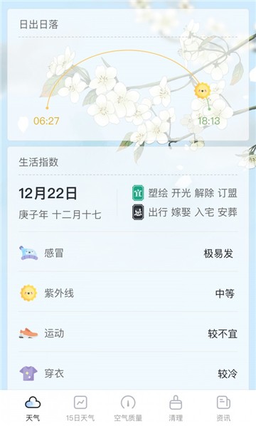 荔枝天气预报