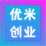 优米创业