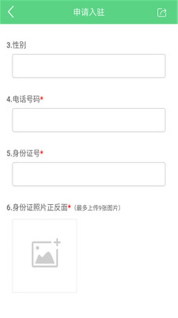 废品回收联盟