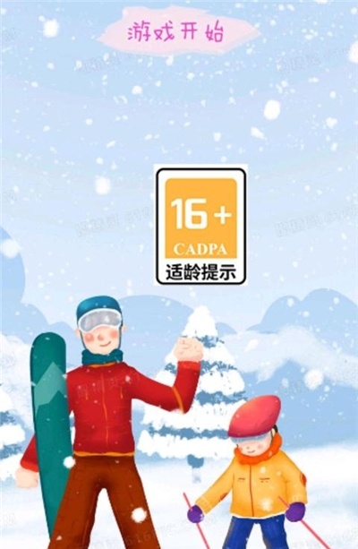 极地滑雪乐园