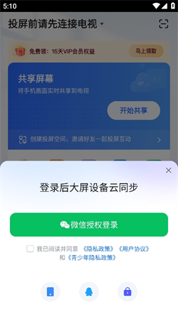 乐播录屏