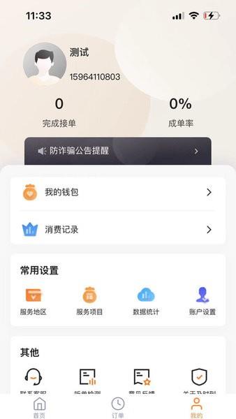 万合及时到开锁