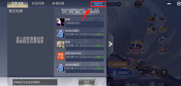 王者峡谷5v5