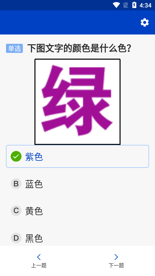 三力测试题库app