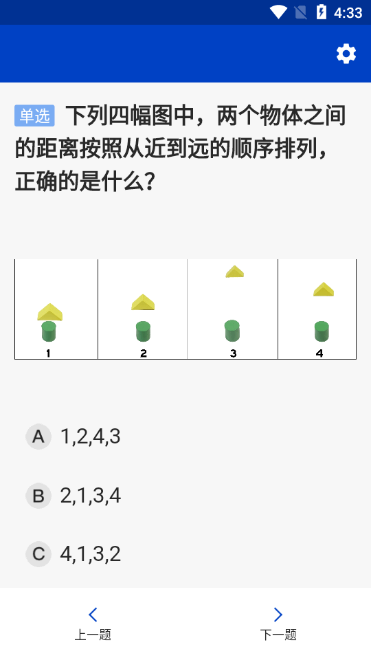 三力测试题库app