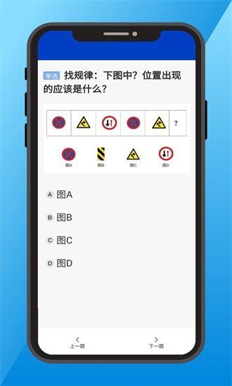 三力测试题库app