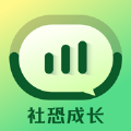 社恐成长app