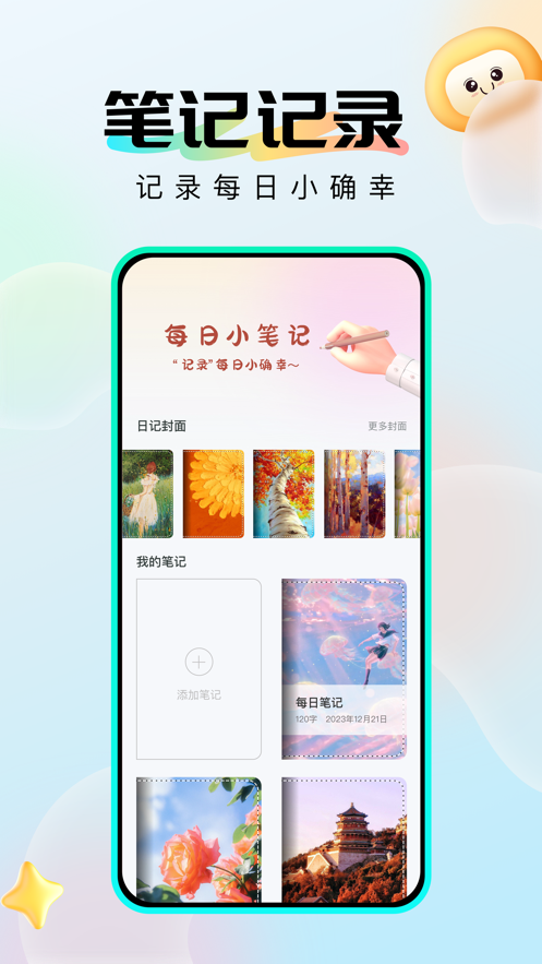 社恐成长app