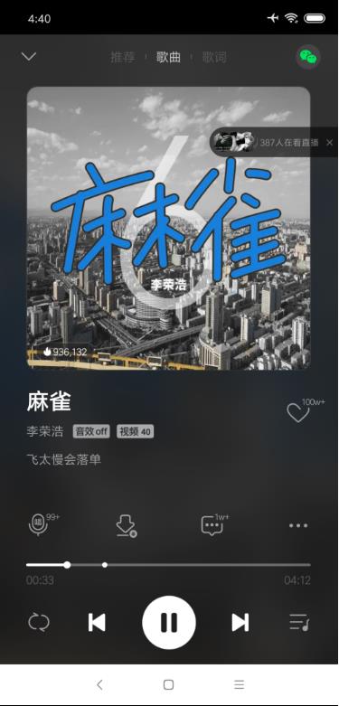 五音助手